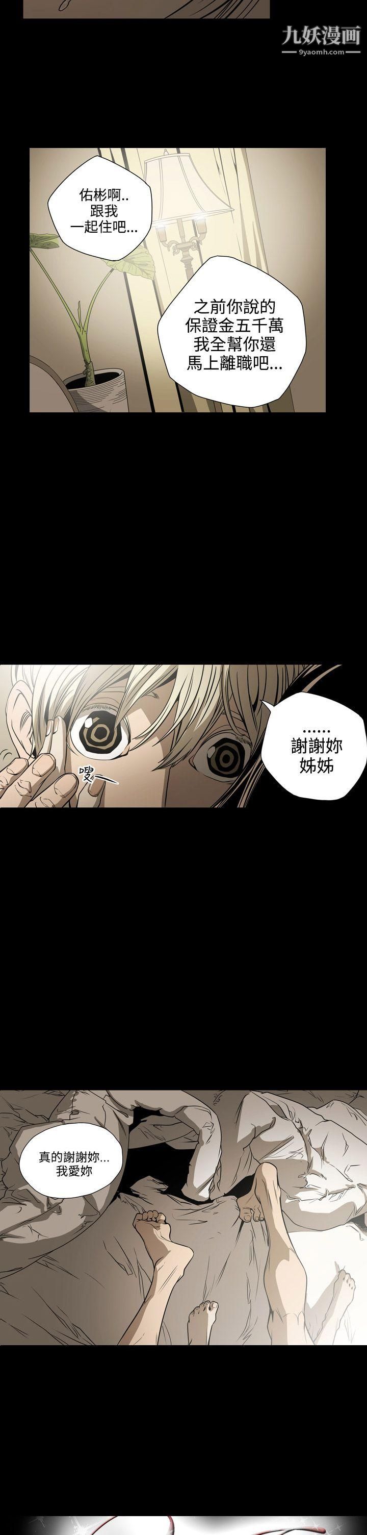 ACE:禁断的诈欺之夜第16话