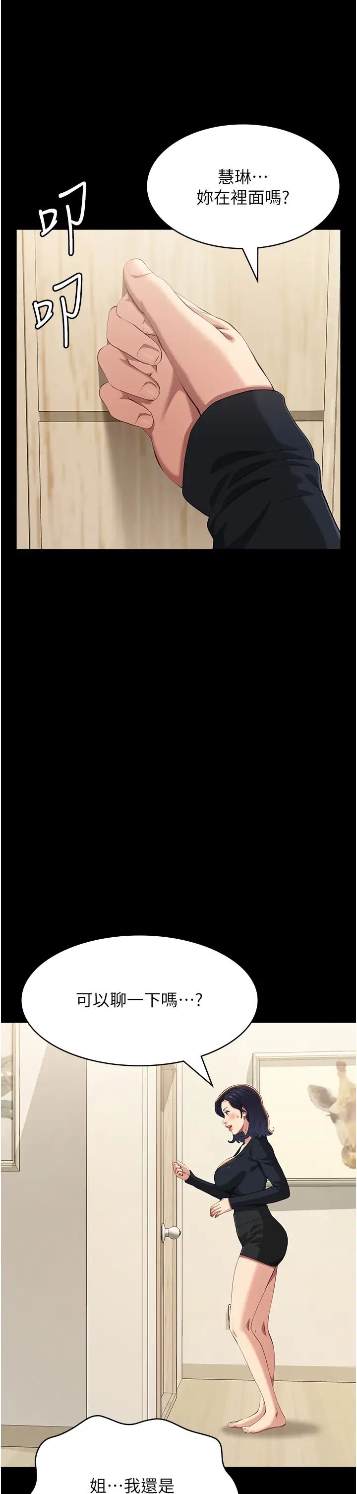 万能履历表第83话-妳妹我收下瞭