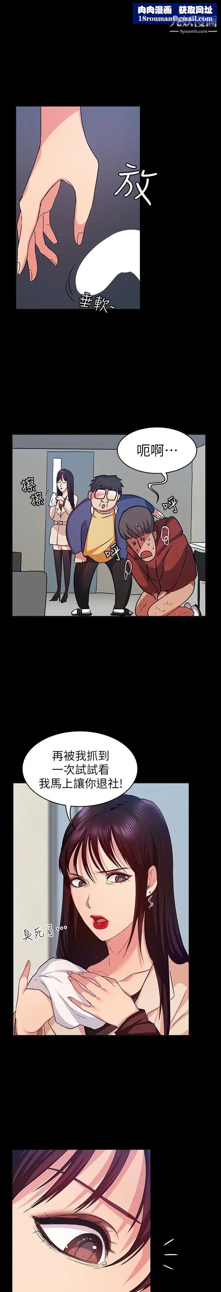 退貨女友第9話-到處遊蕩尋找小昱的恩雅