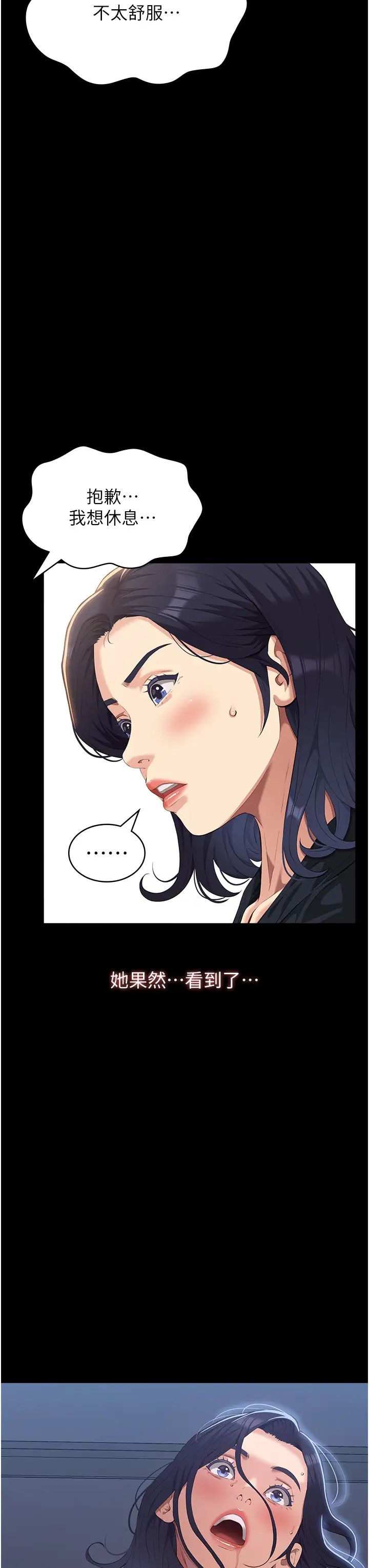 万能履历表第83话-妳妹我收下瞭