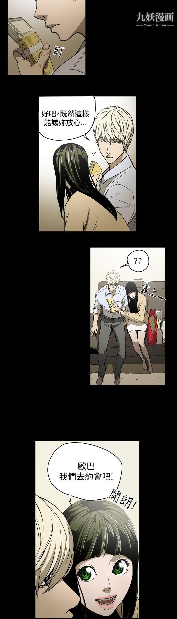 ACE:禁断的诈欺之夜第16话