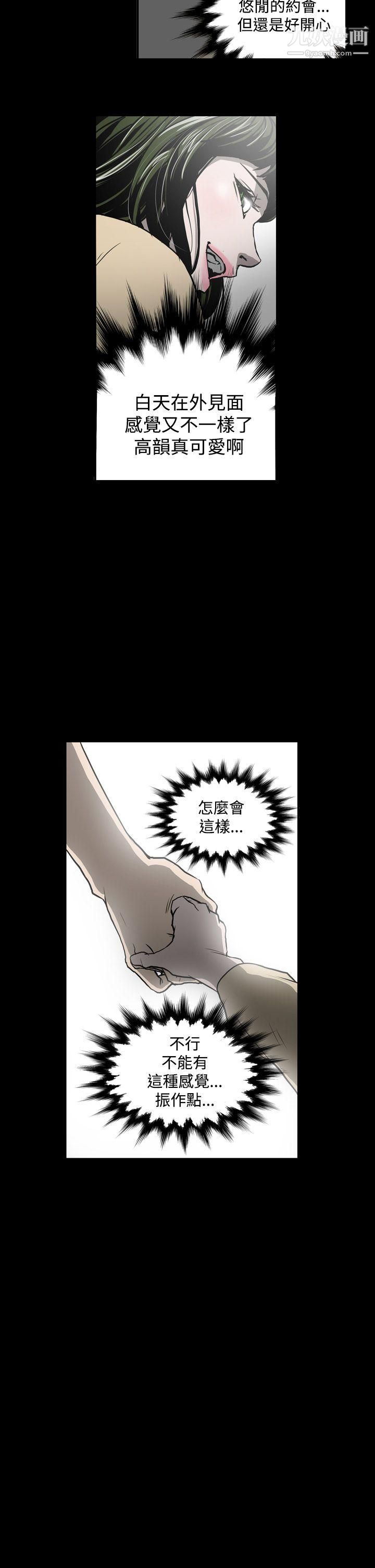 ACE:禁斷的詐欺之夜第16話