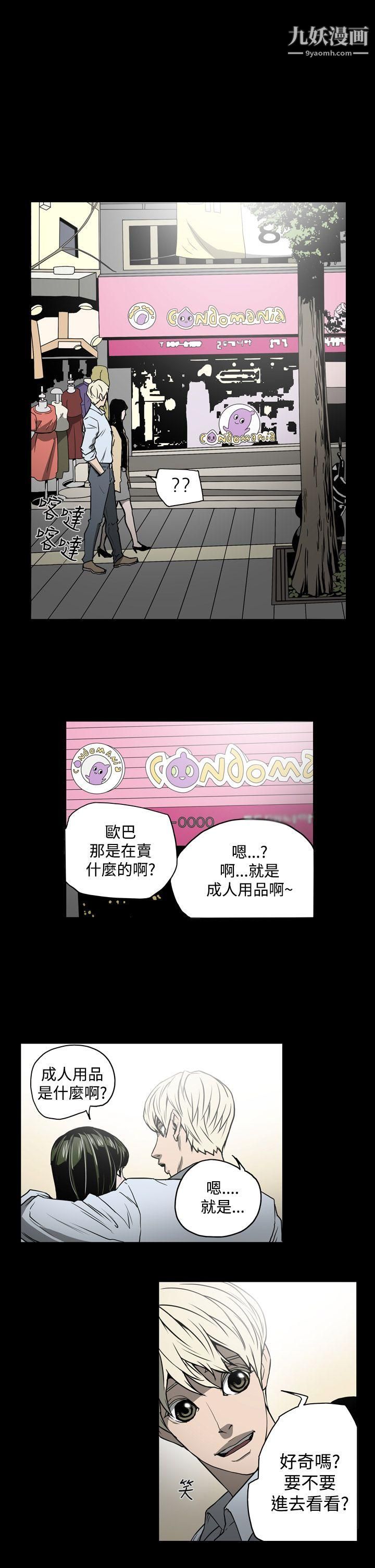 ACE:禁断的诈欺之夜第16话