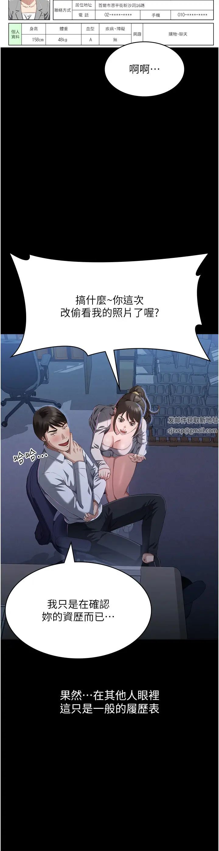 万能履历表第83话-妳妹我收下瞭