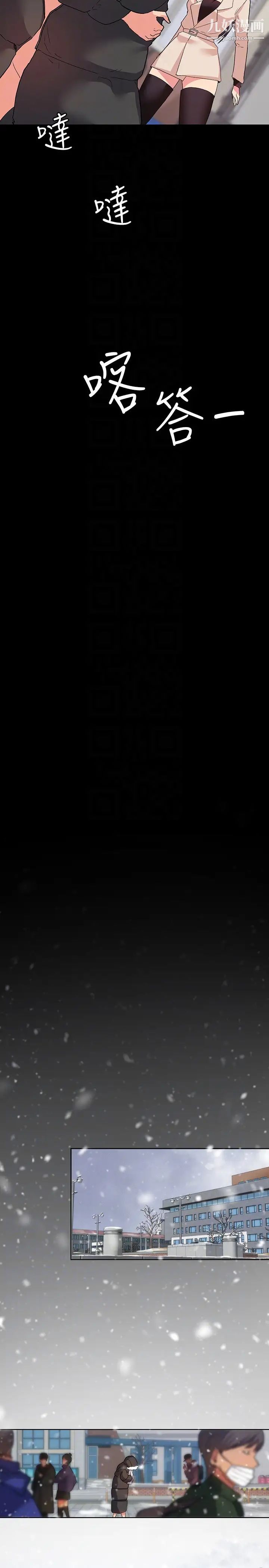 退貨女友第9話-到處遊蕩尋找小昱的恩雅