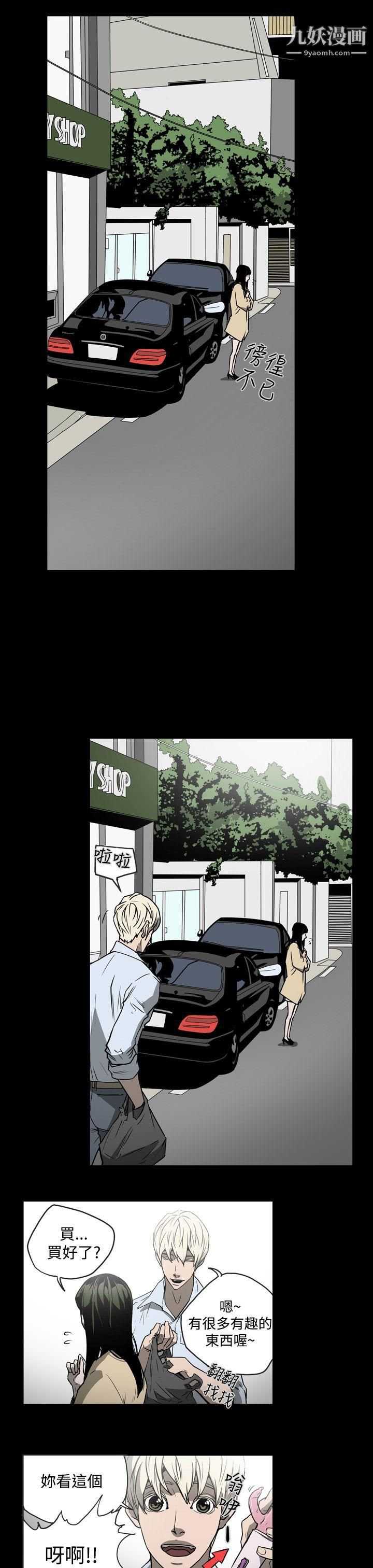 ACE:禁断的诈欺之夜第16话