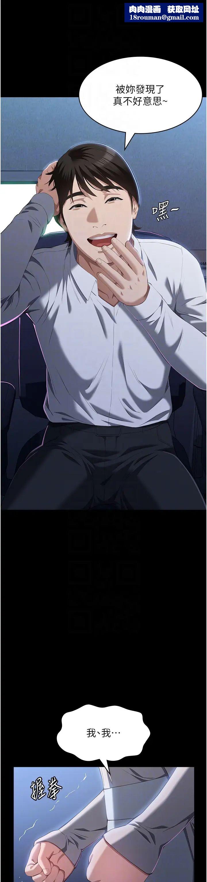 萬能履歷表第83話-妳妹我收下瞭