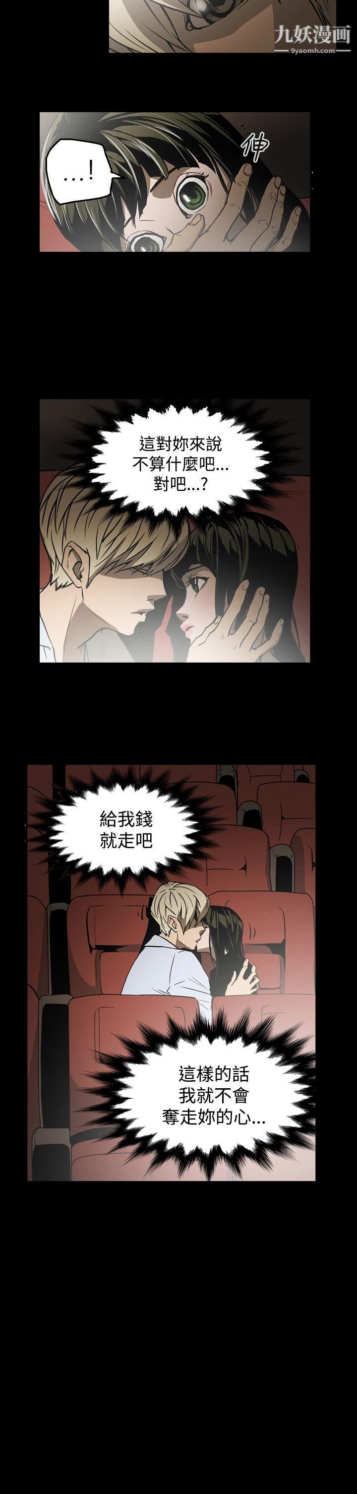 ACE:禁断的诈欺之夜第16话