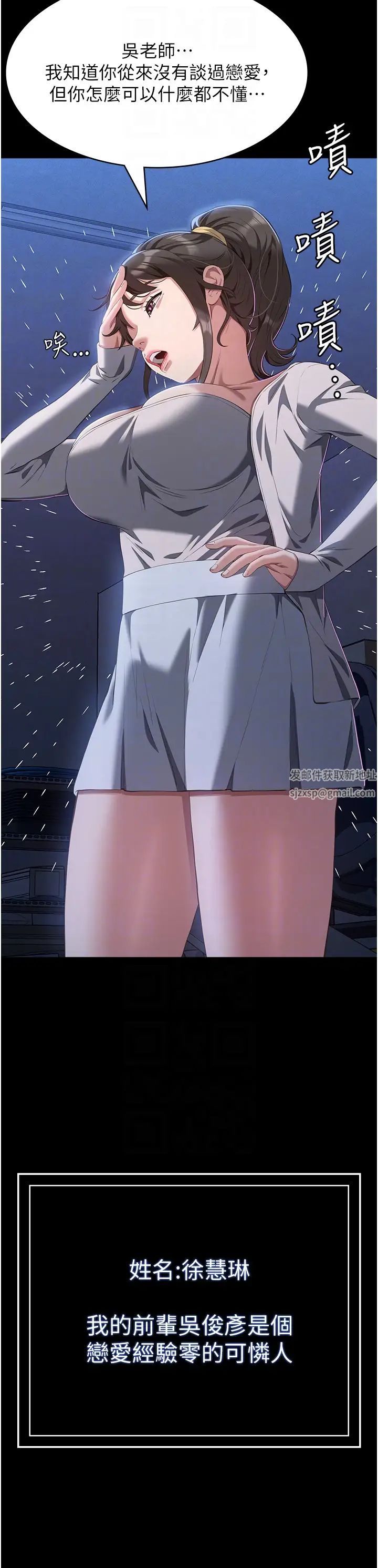 万能履历表第83话-妳妹我收下瞭