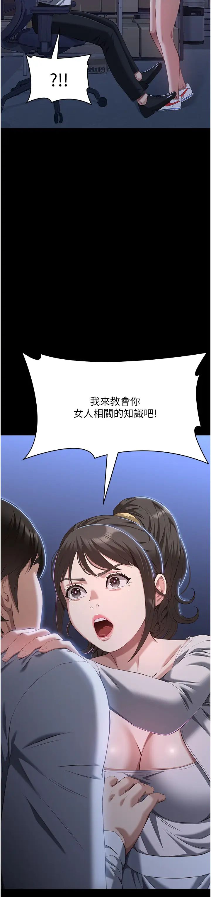 万能履历表第83话-妳妹我收下瞭