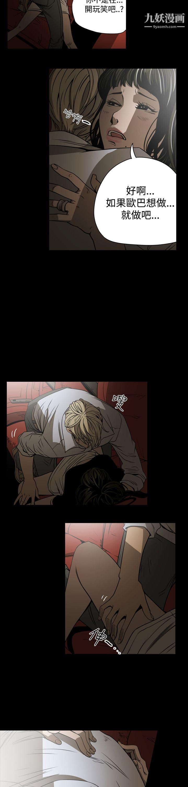 ACE:禁断的诈欺之夜第17话