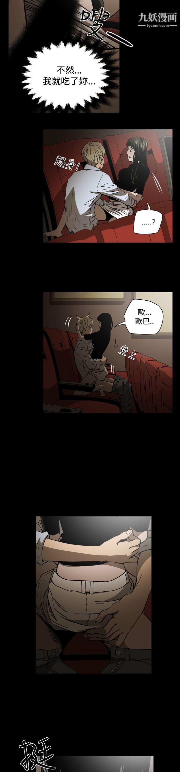 ACE:禁断的诈欺之夜第17话