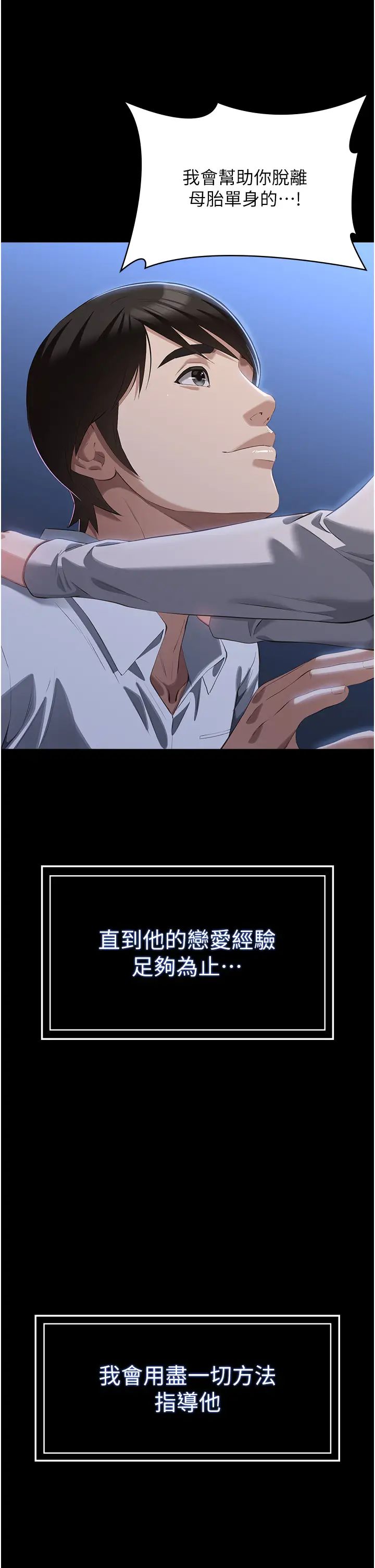 万能履历表第83话-妳妹我收下瞭