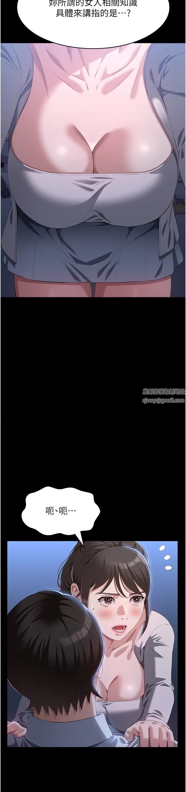 萬能履歷表第83話-妳妹我收下瞭