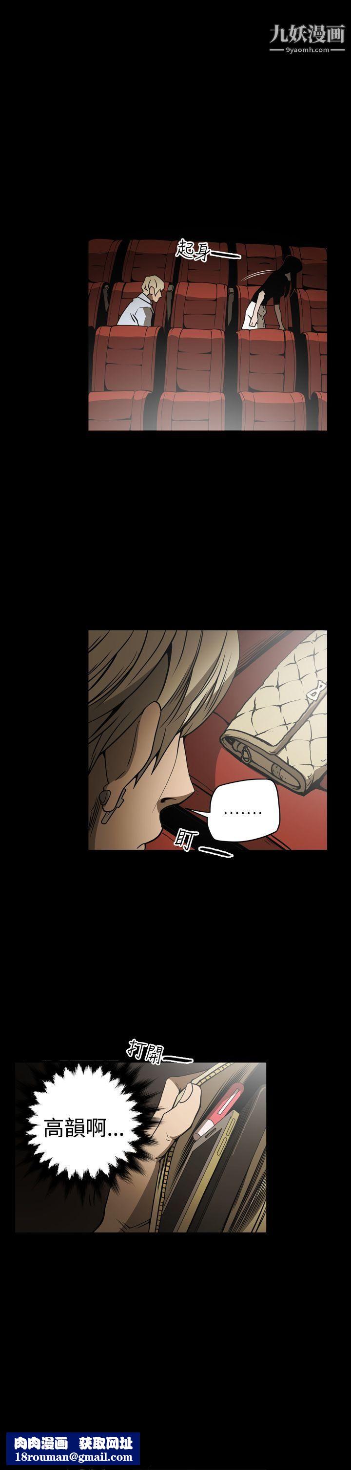 ACE:禁斷的詐欺之夜第17話