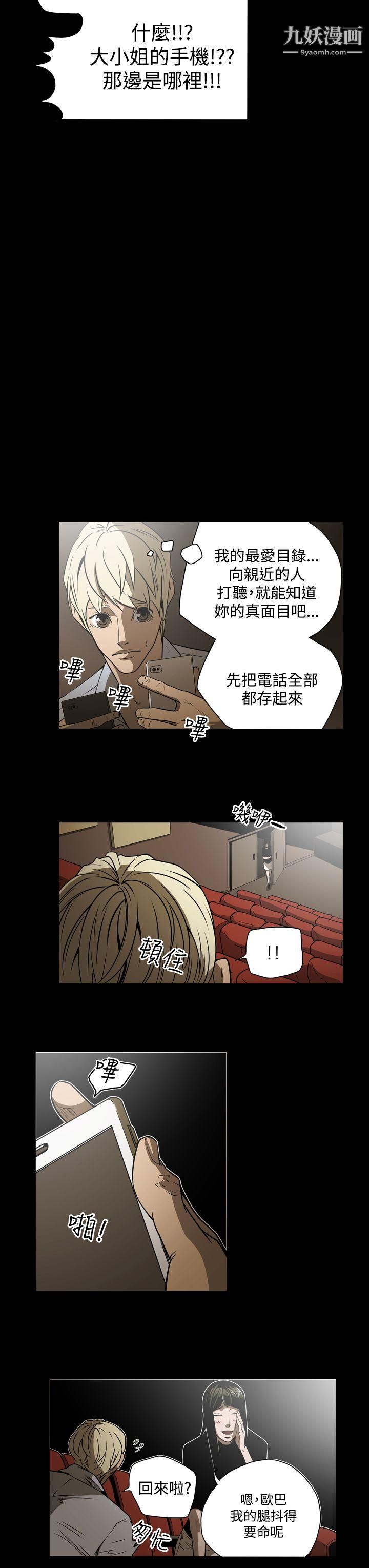 ACE:禁断的诈欺之夜第17话