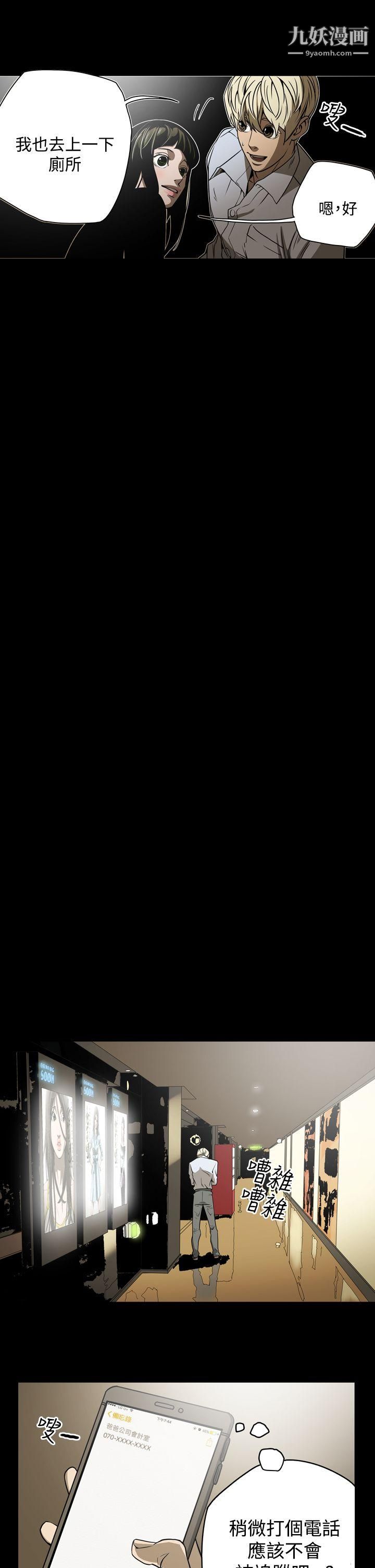 ACE:禁斷的詐欺之夜第17話