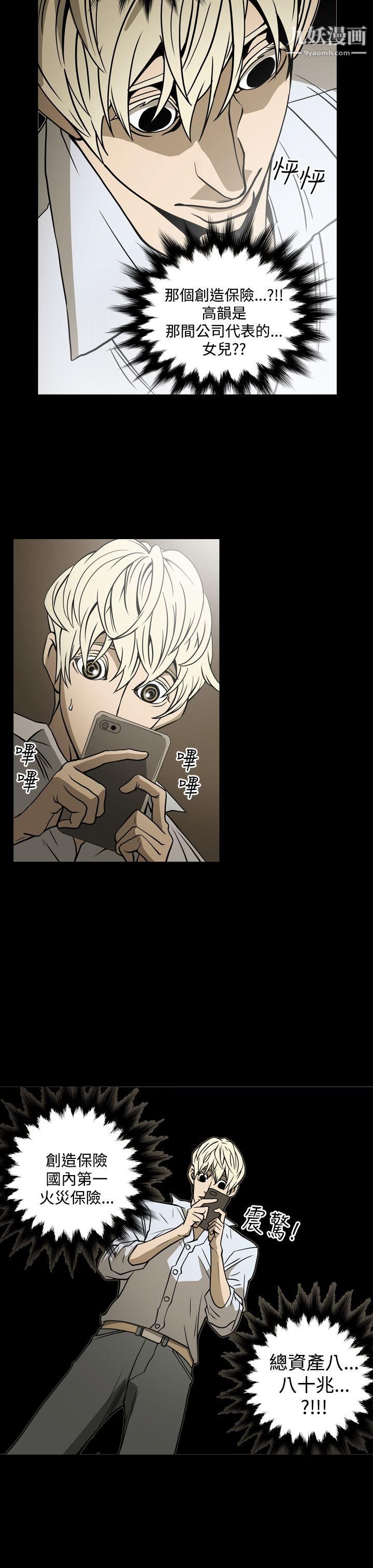 ACE:禁断的诈欺之夜第17话