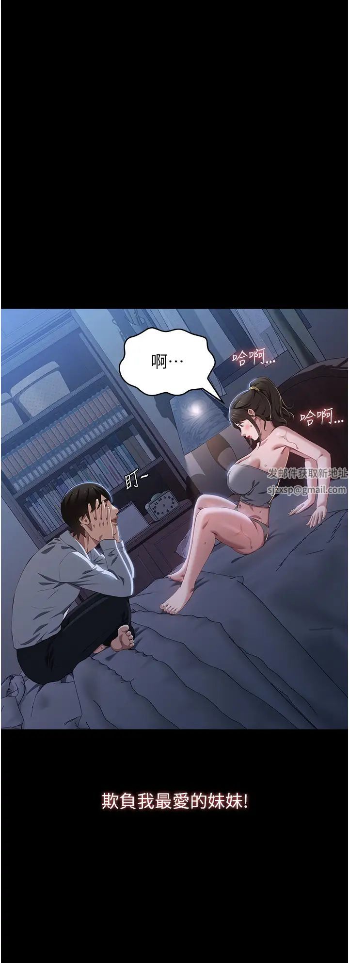 万能履历表第83话-妳妹我收下瞭