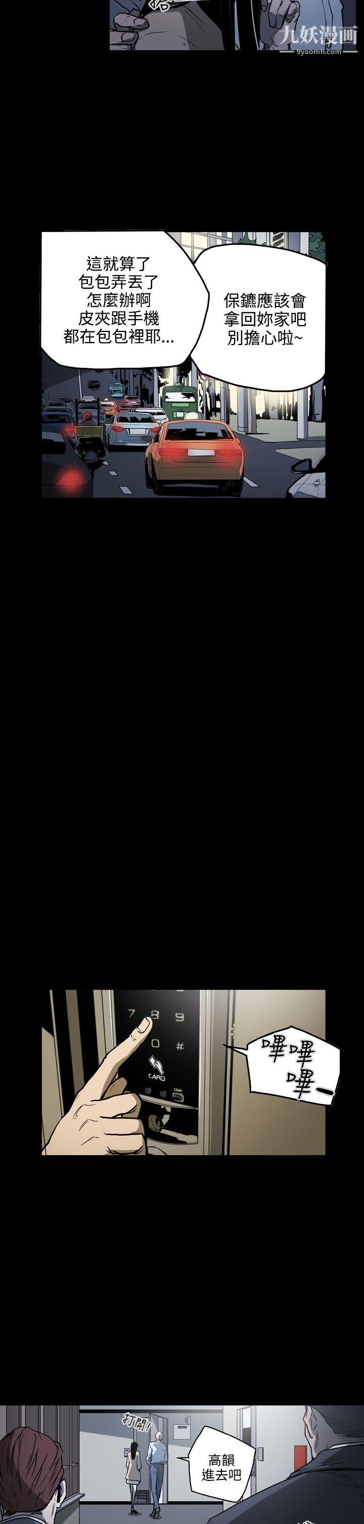 ACE:禁断的诈欺之夜第18话