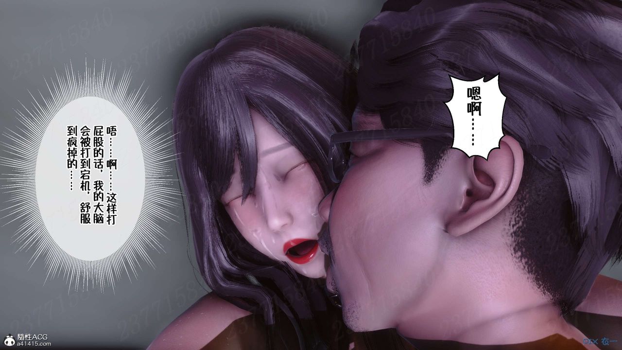 [3D]侍奉女神第20话