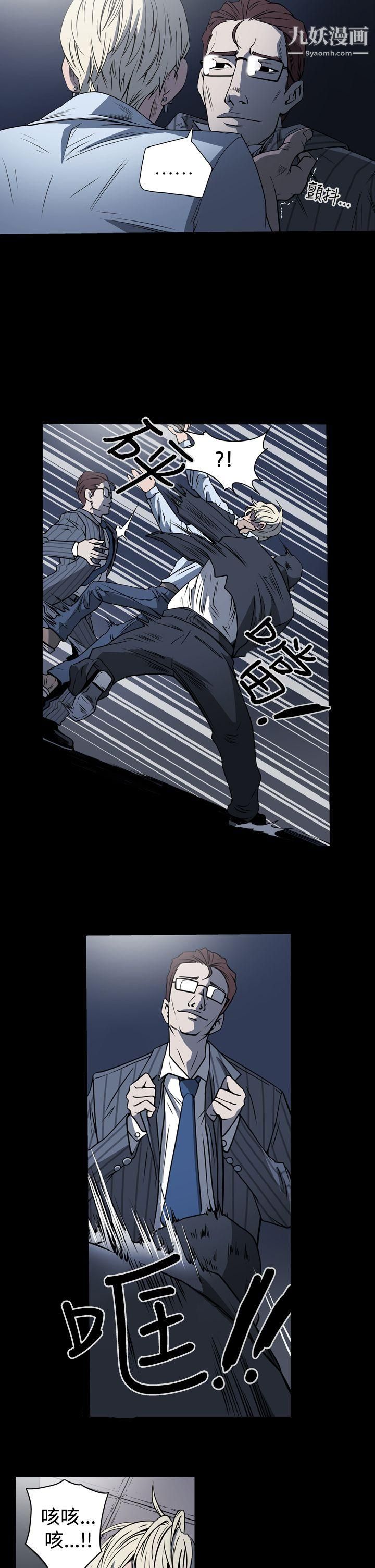 ACE:禁断的诈欺之夜第19话