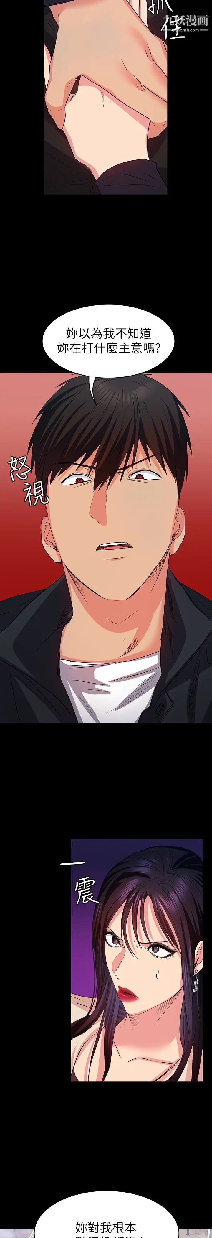 退貨女友第11話-伸向恩雅的魔爪