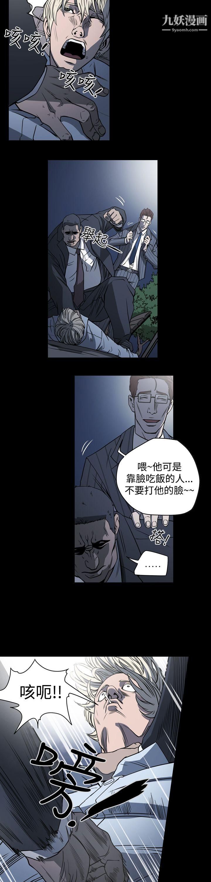 ACE:禁断的诈欺之夜第19话