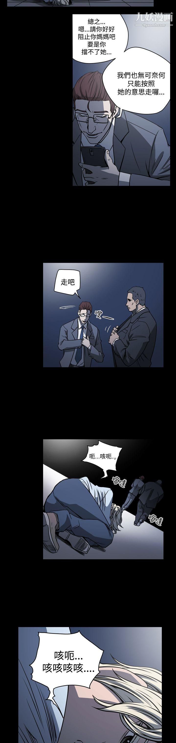 ACE:禁断的诈欺之夜第19话