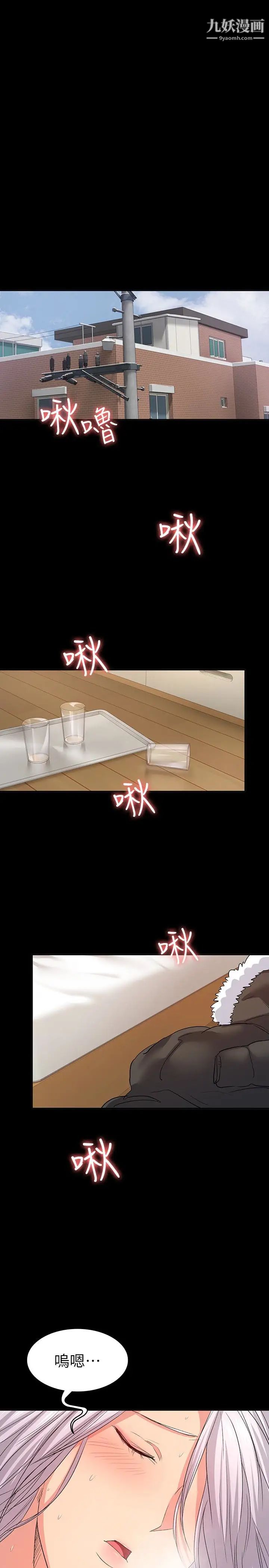 退貨女友第11話-伸向恩雅的魔爪