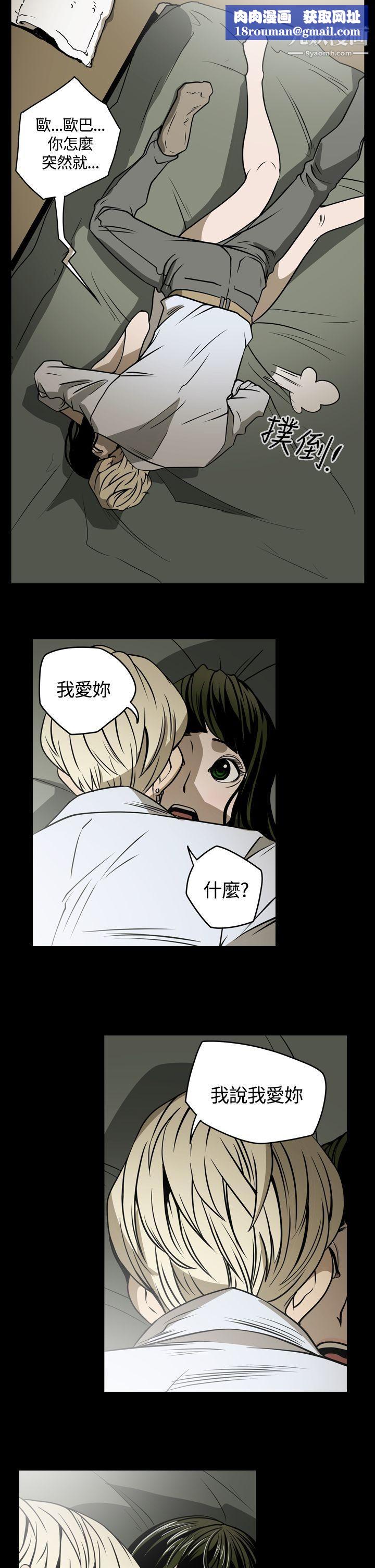 ACE:禁断的诈欺之夜第19话