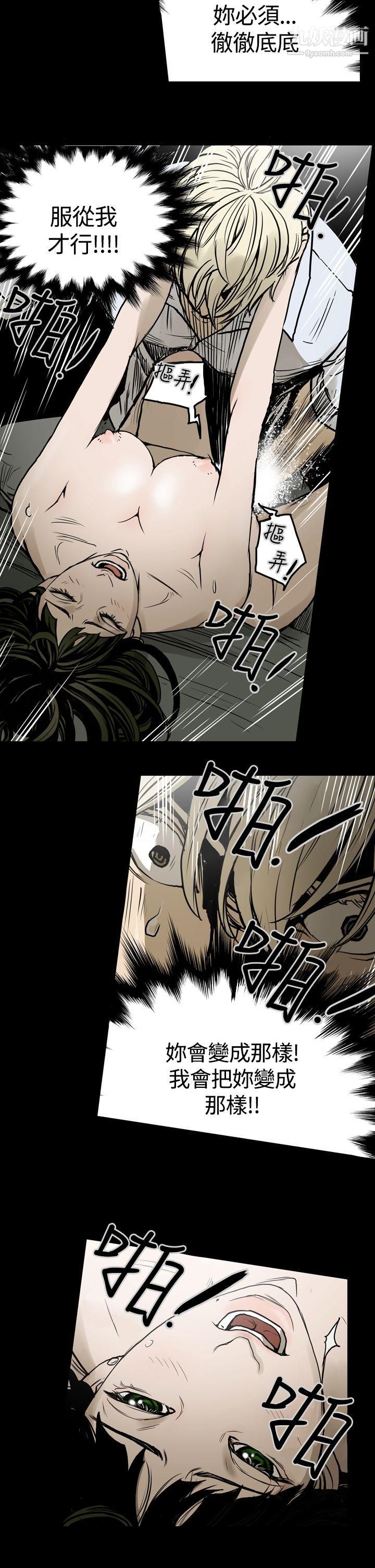 ACE:禁断的诈欺之夜第19话