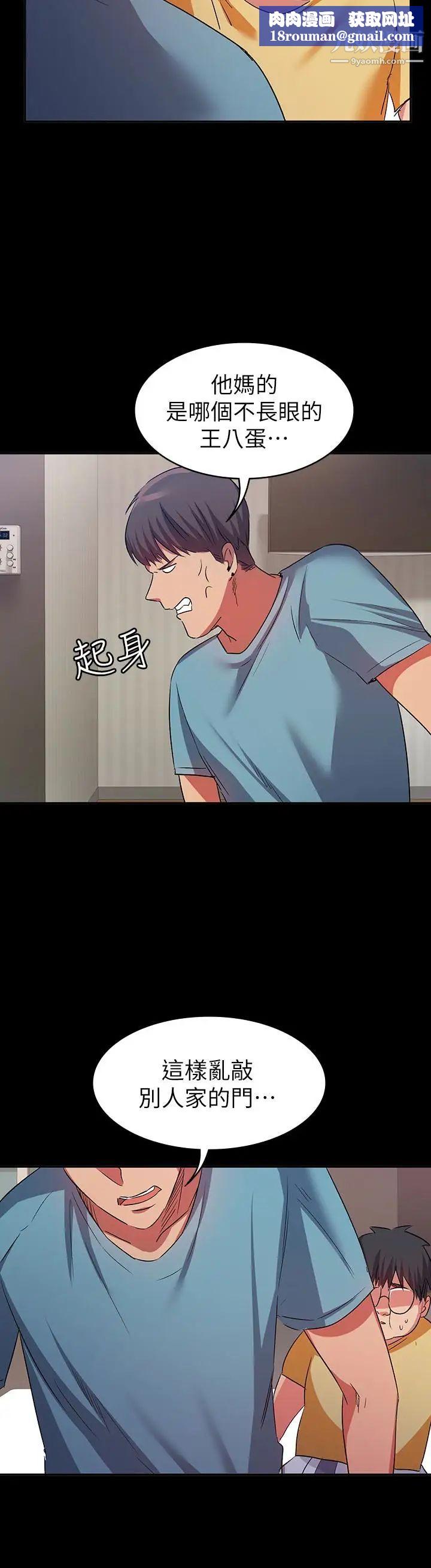 退貨女友第11話-伸向恩雅的魔爪