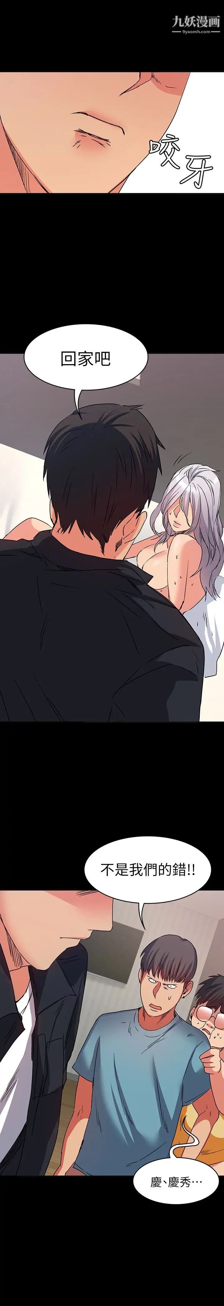 退货女友第11话-伸向恩雅的魔爪