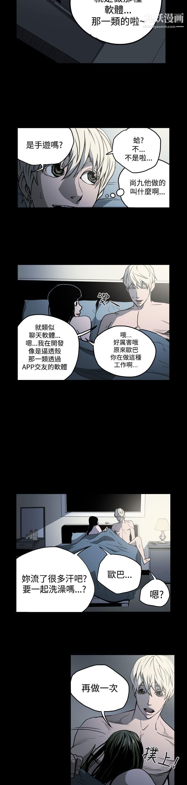 ACE:禁斷的詐欺之夜第20話