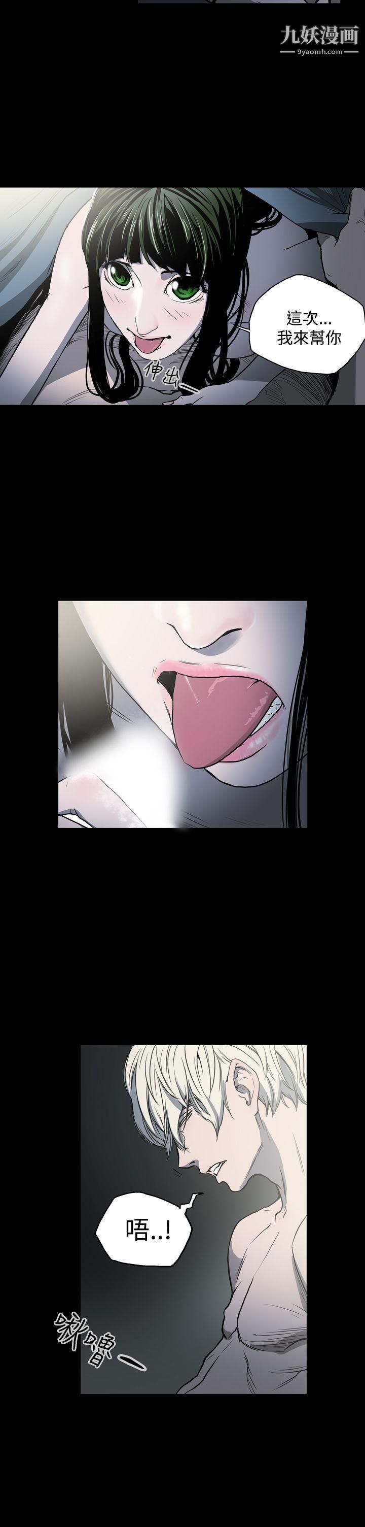 ACE:禁断的诈欺之夜第20话