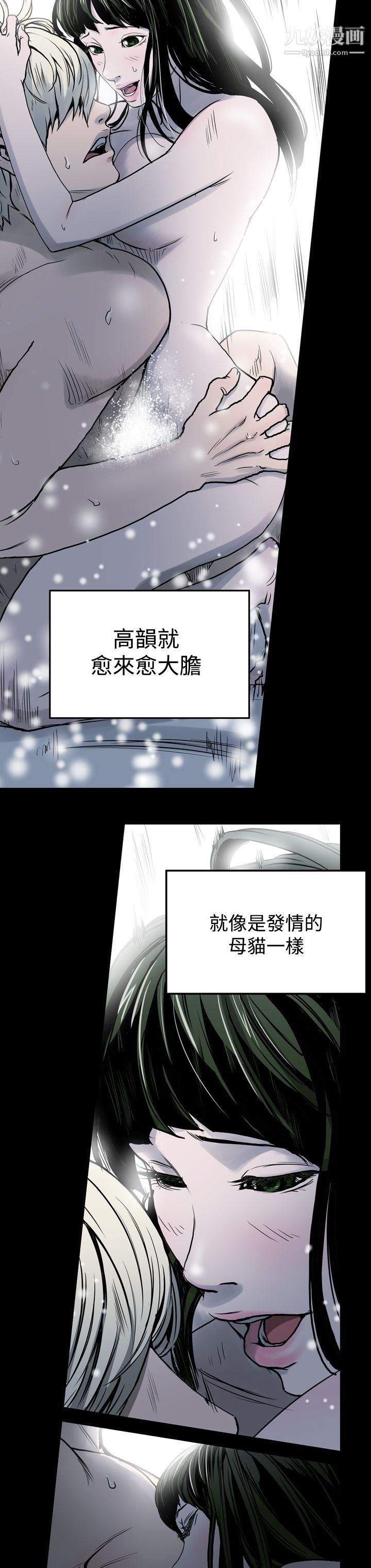 ACE:禁斷的詐欺之夜第20話