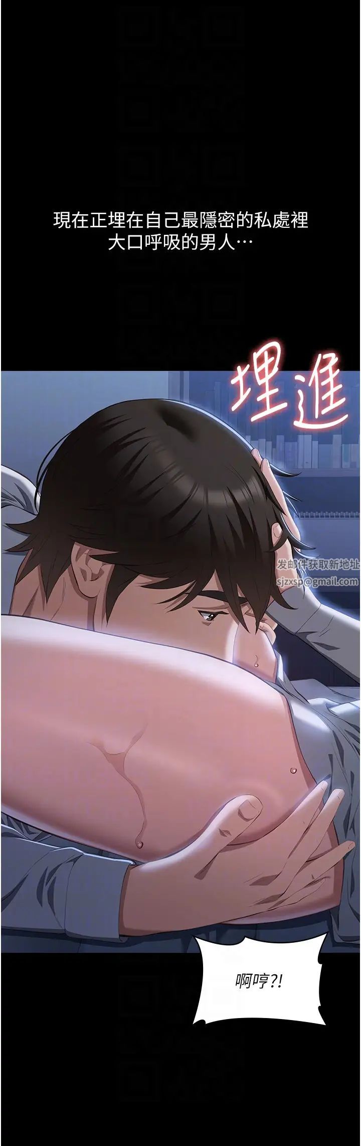 萬能履歷表第85話-尋找Q彈處女的敏感帶