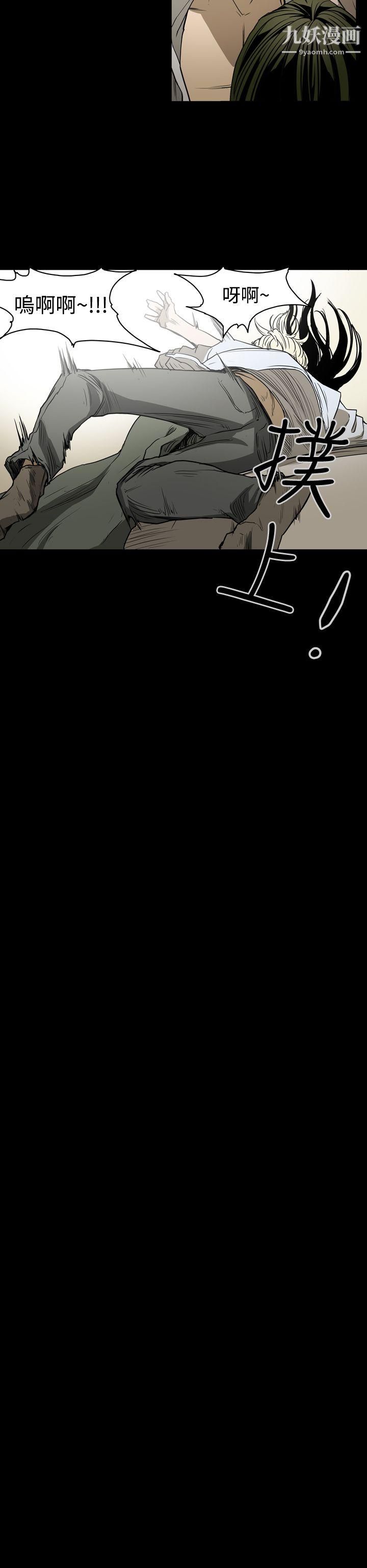 ACE:禁斷的詐欺之夜第20話