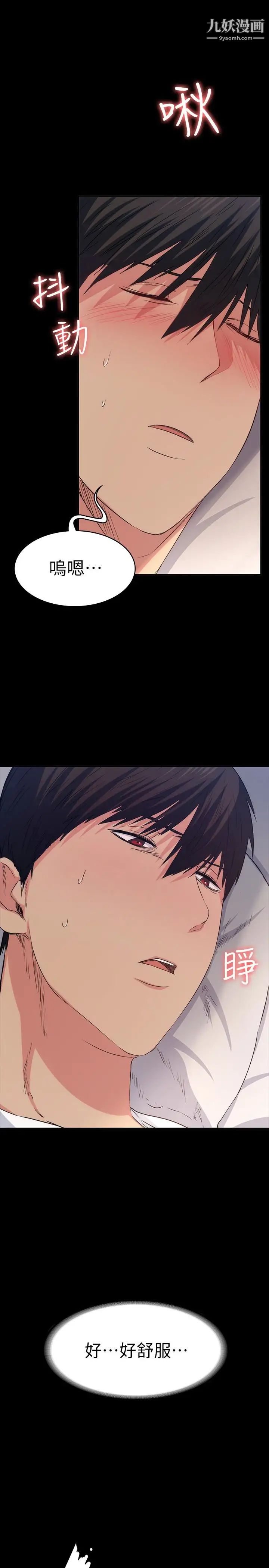 退货女友第12话-深夜的不速之客