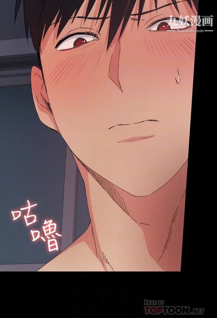 退货女友第12话-深夜的不速之客