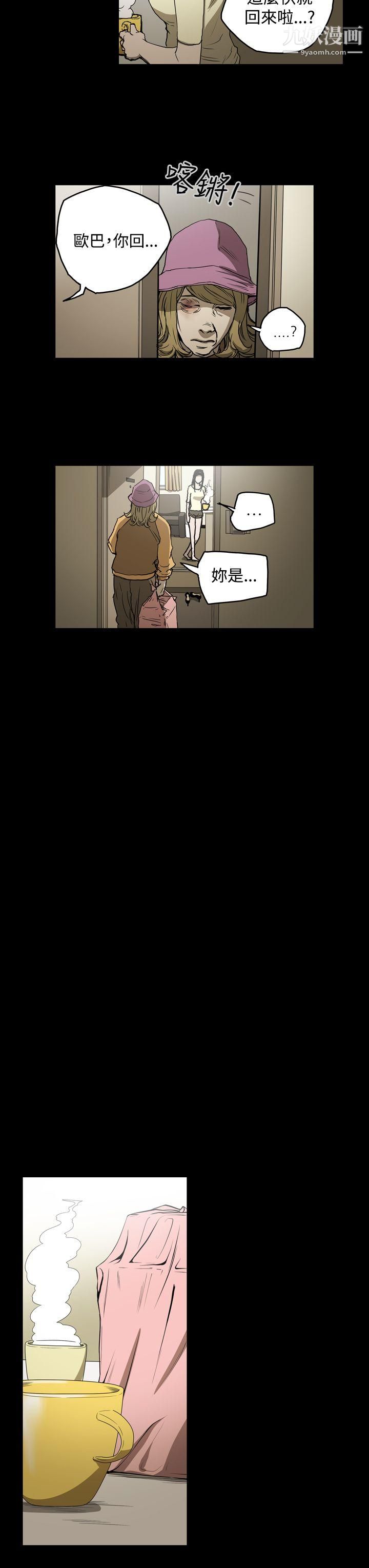 ACE:禁断的诈欺之夜第21话