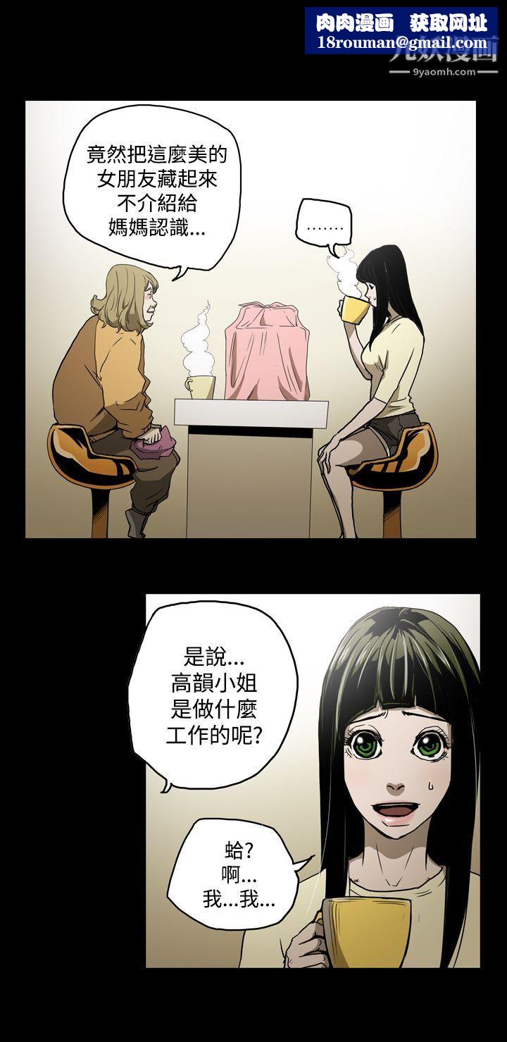 ACE:禁断的诈欺之夜第21话