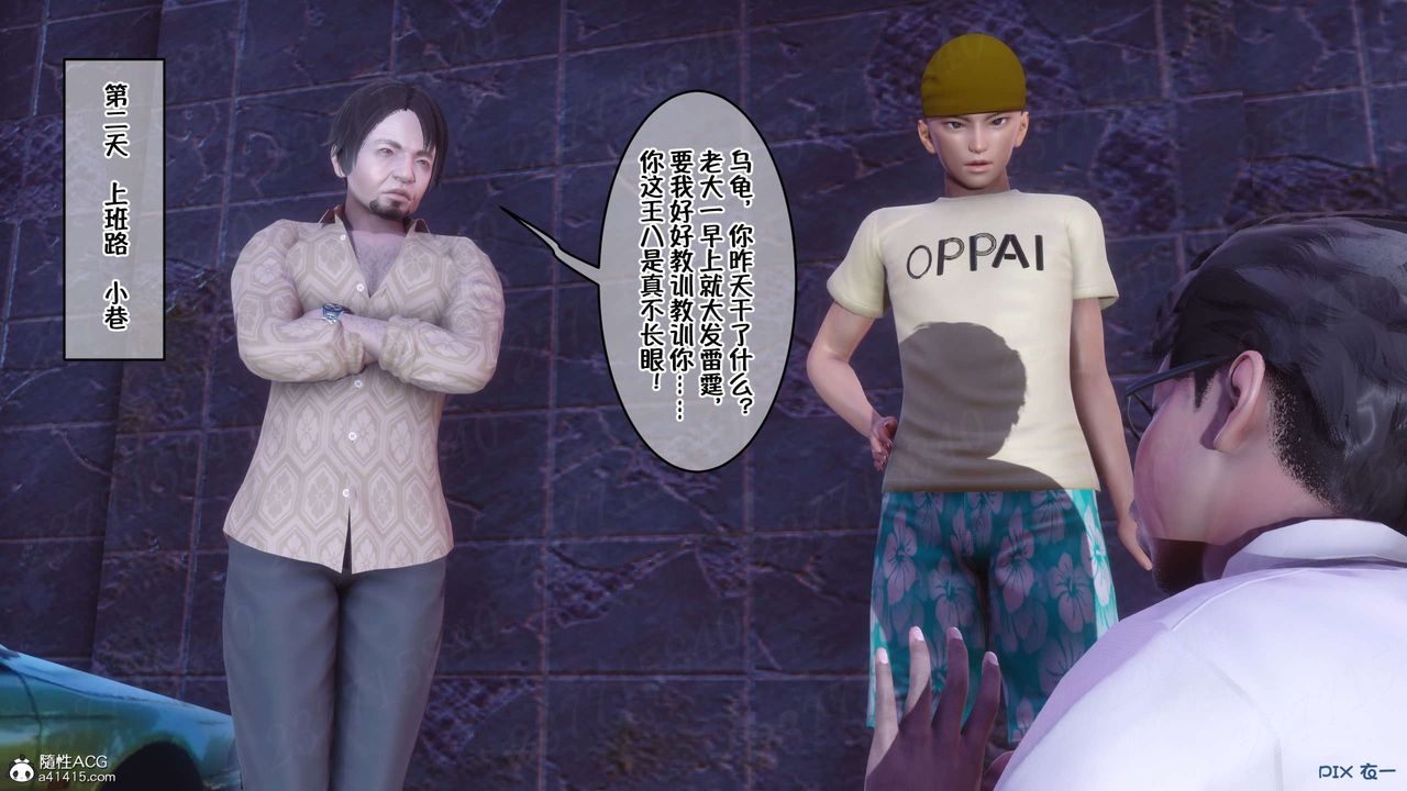 [3D]侍奉女神第21话