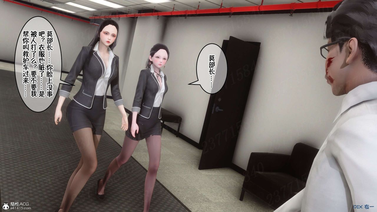 [3D]侍奉女神第21话