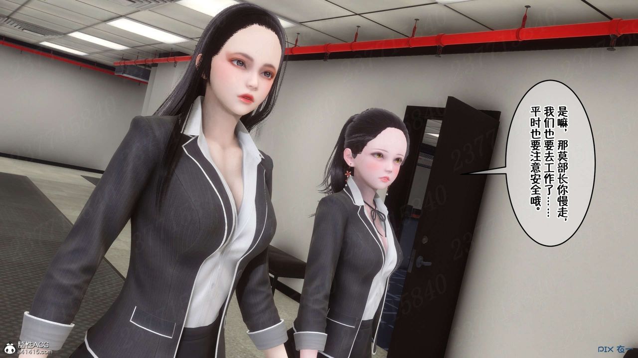 [3D]侍奉女神第21话