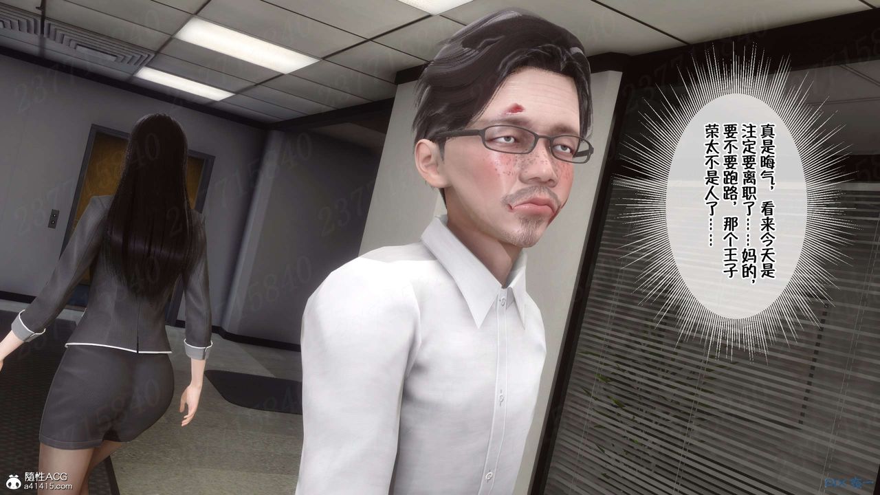 [3D]侍奉女神第21话