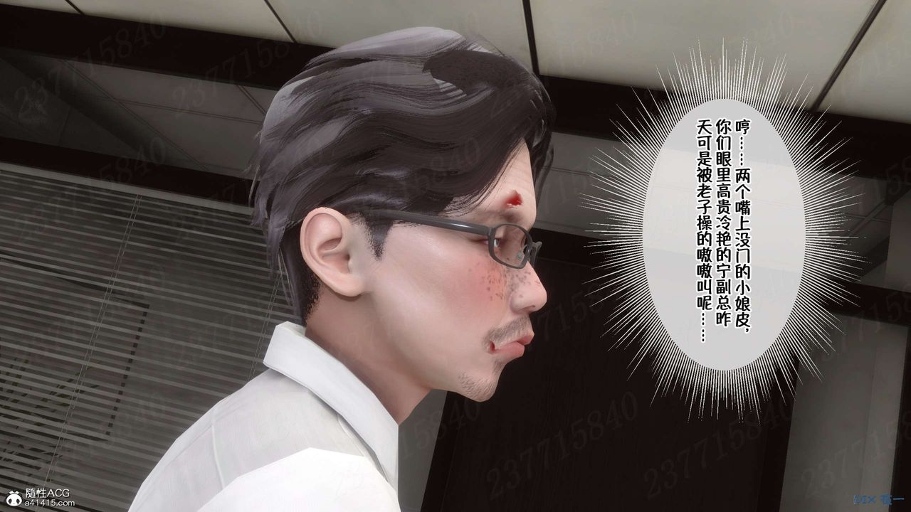 [3D]侍奉女神第21话