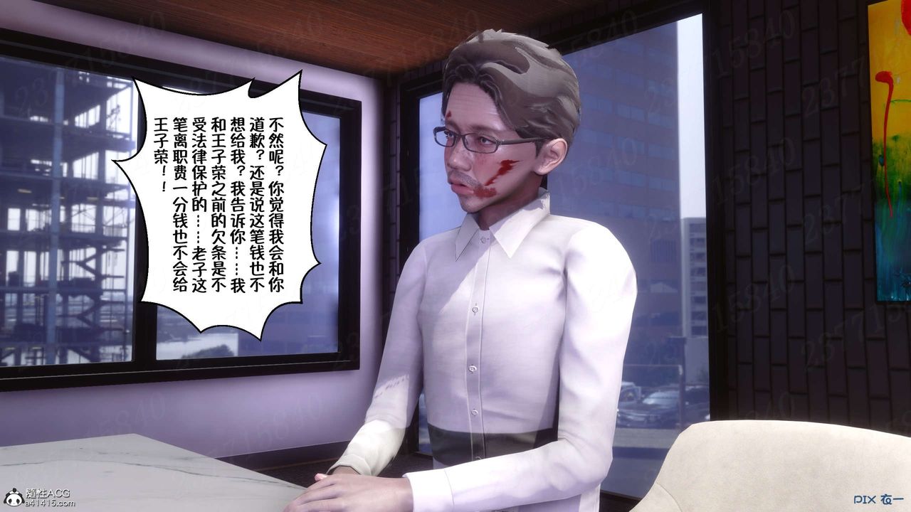 [3D]侍奉女神第21話