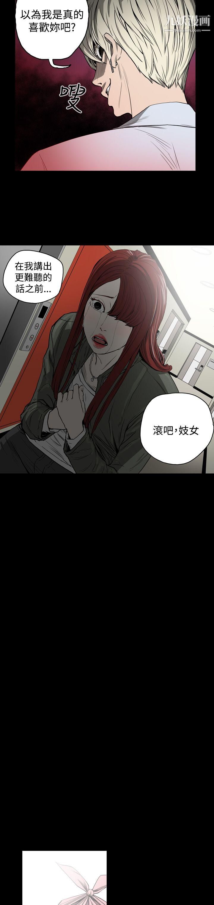 ACE:禁斷的詐欺之夜第22話